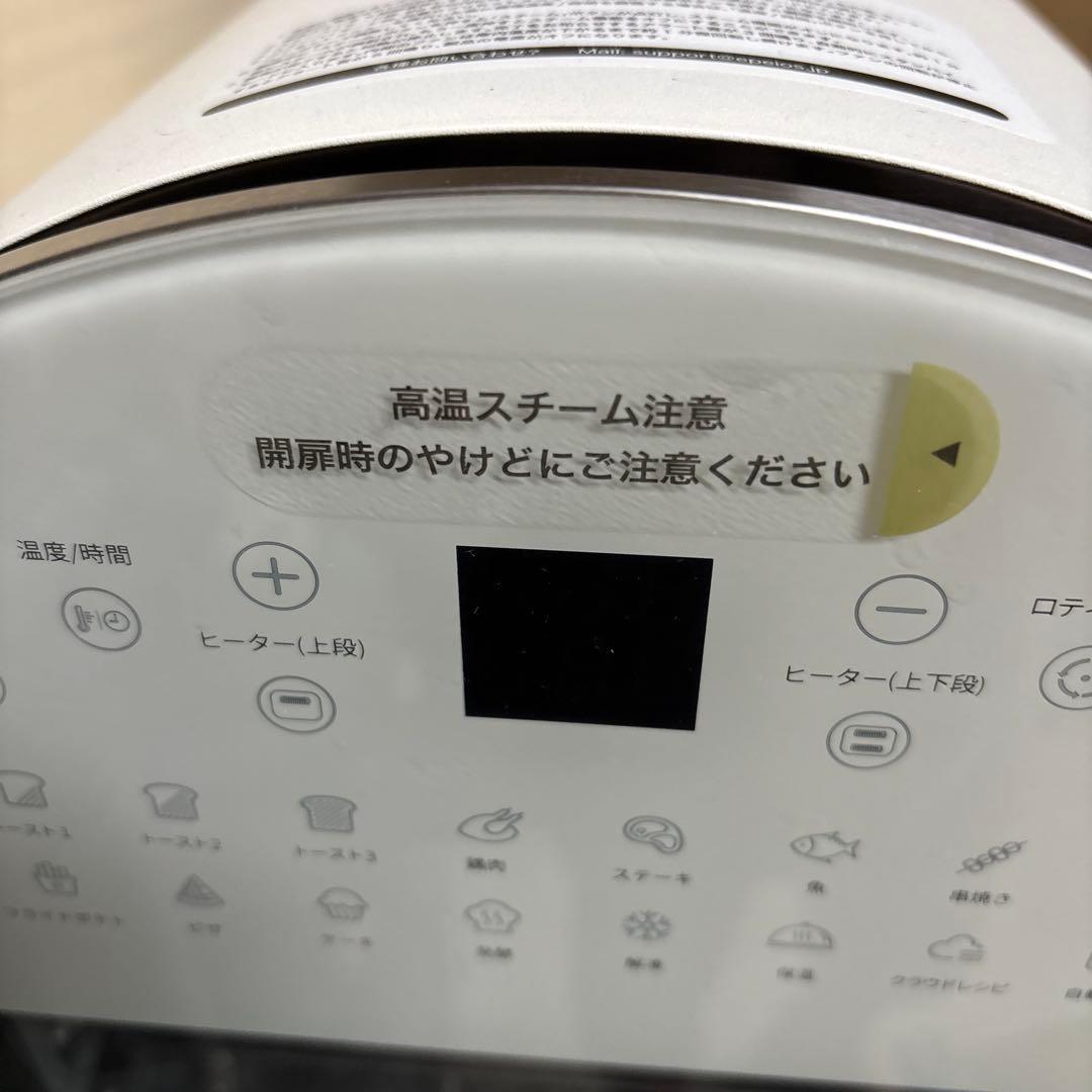 EPEIOS ノンフライヤー ホワイト