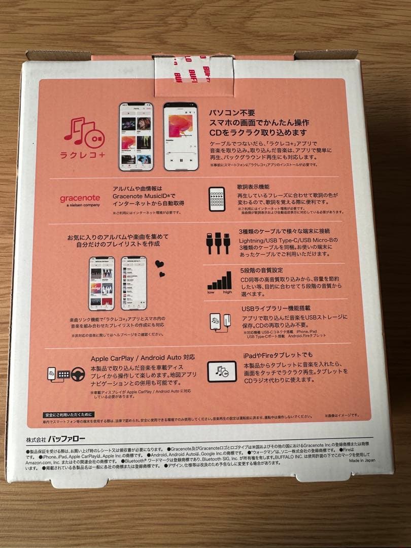 BUFFALO RR-C1 CD音楽スマホ変換