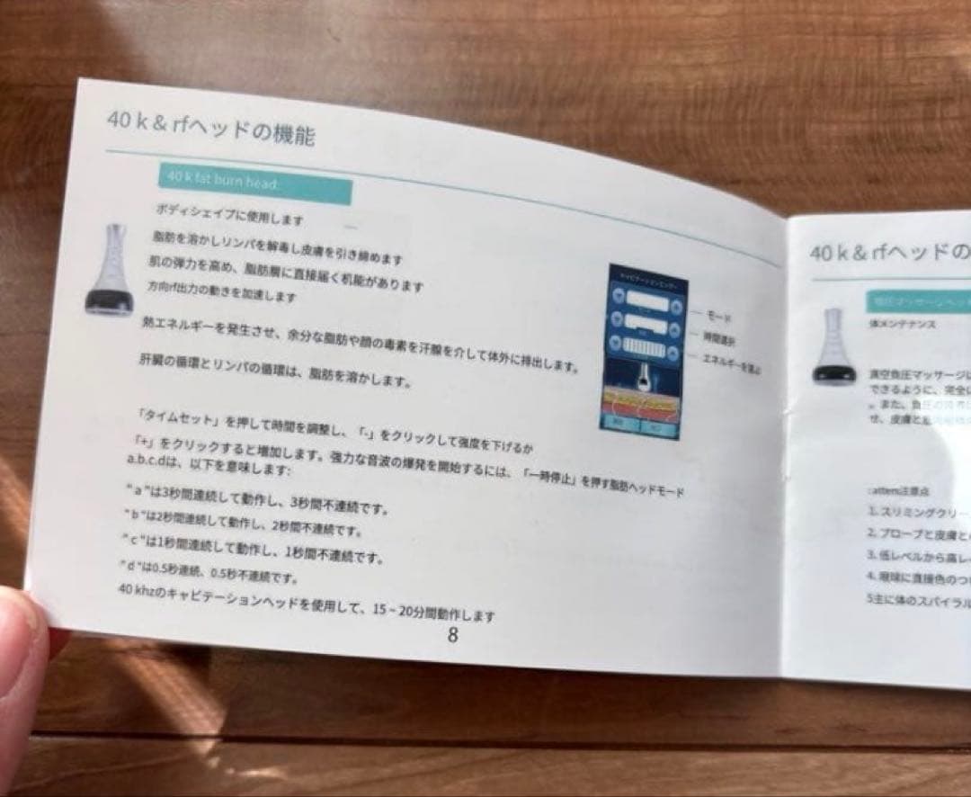 【今日限りの特別価格】業務用　4in1ラジオ波　40Khzキャビテーション