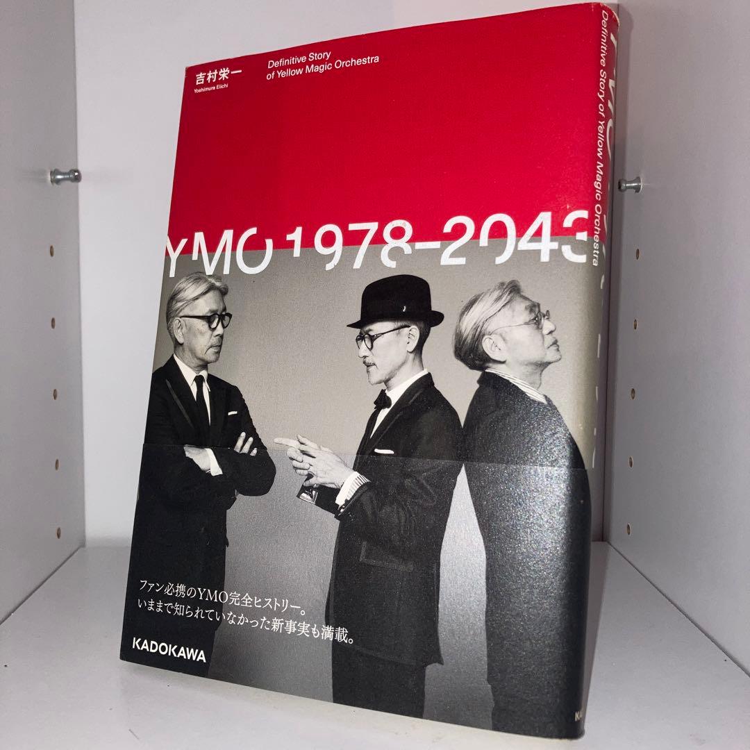 ⏰タイムセール⏰YMO1978-2043 (イエローモンキーオーケストラ)