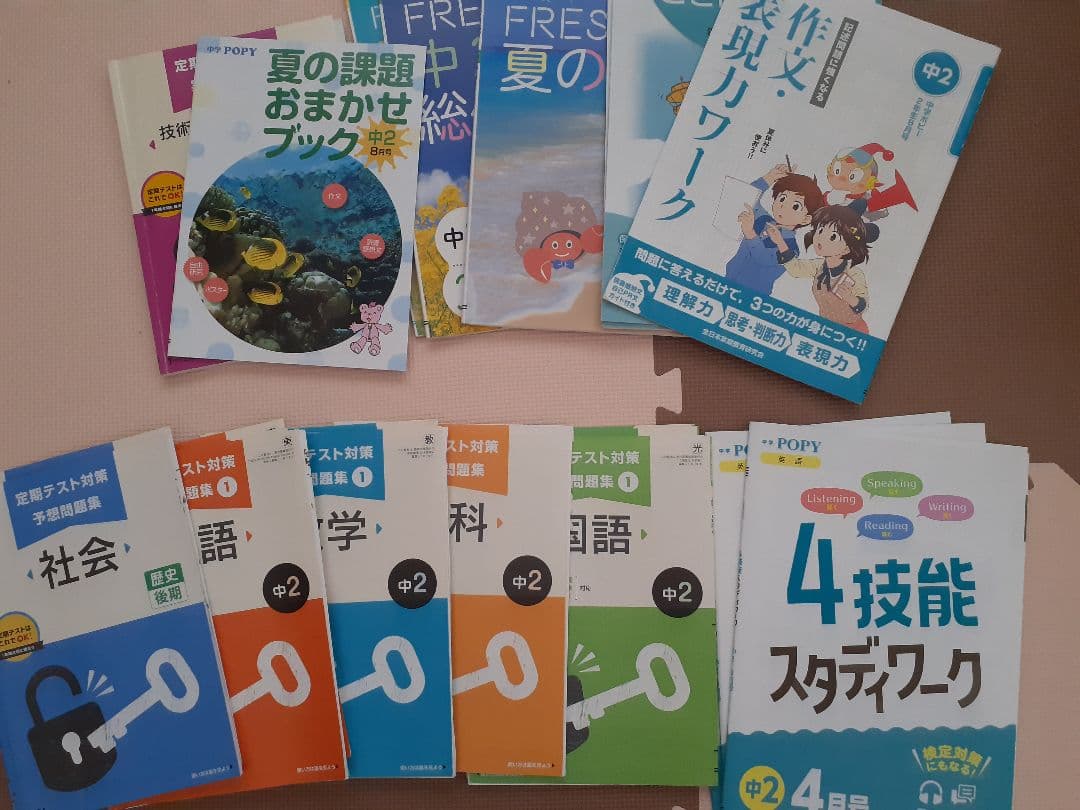 ポピー中学二年生　一年分 教材セット