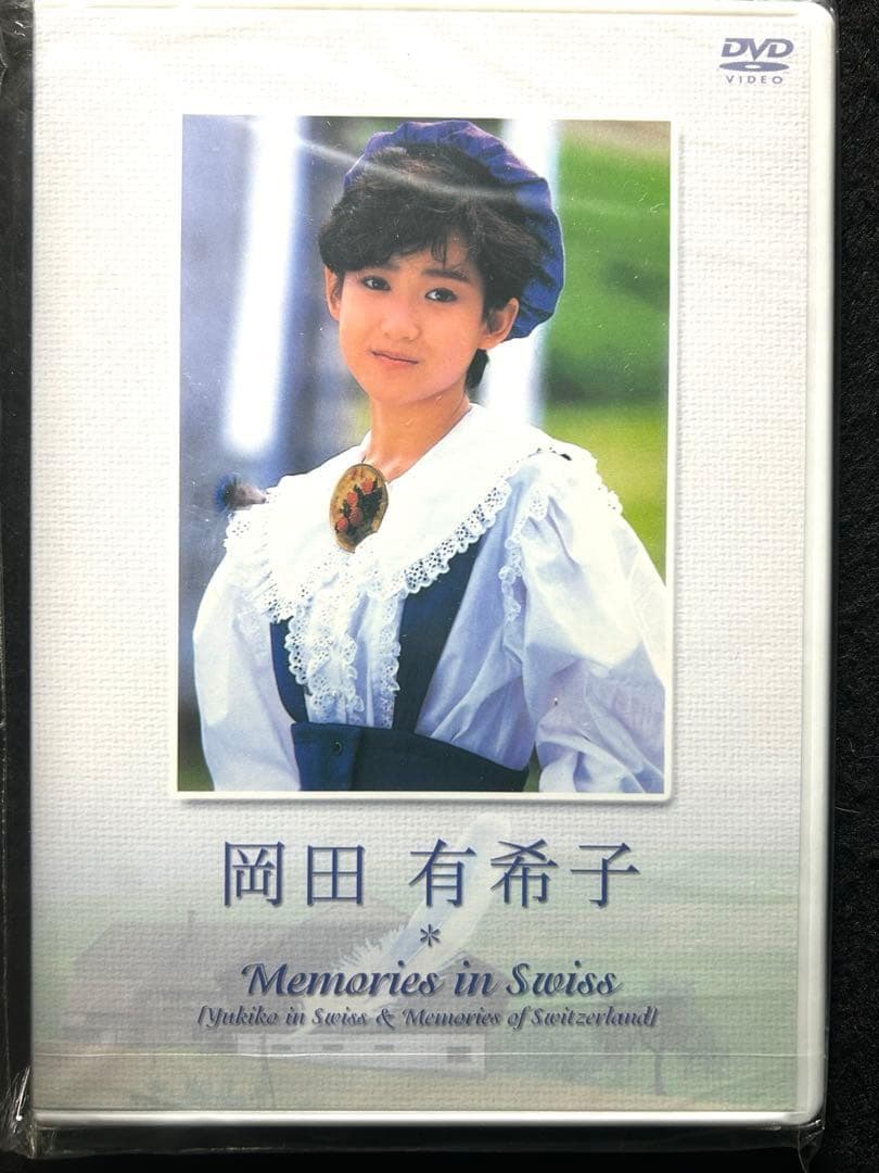 【新品】メモリーズ イン スイス [DVD] 岡田有希子 (出演)
