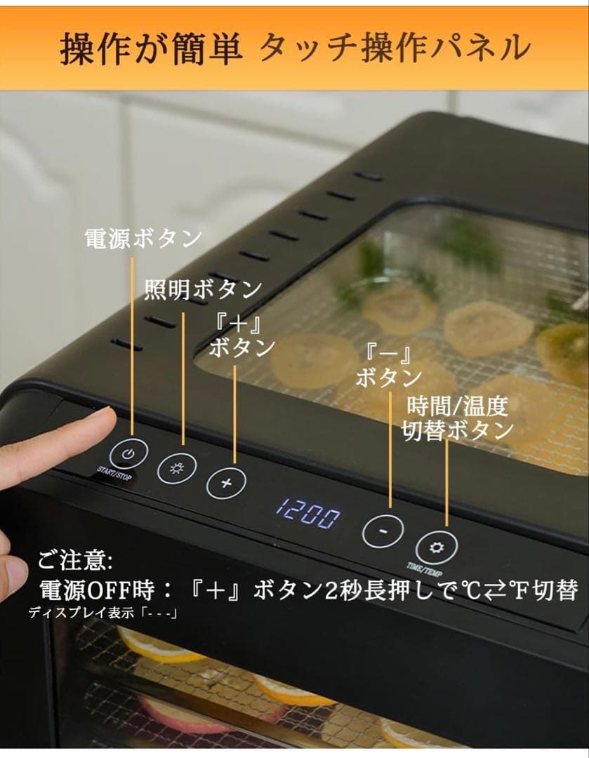 【新品未使用】最新型フードドライヤー 6段ステンレストレイ（TAKEZU製）