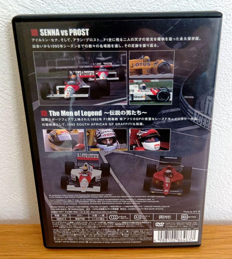 （極美品）F1 LEGENDS THE MEN OF LEGEND