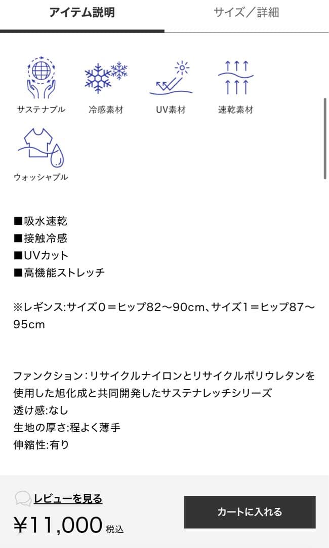 emmi yoga サステナレッチレギンス