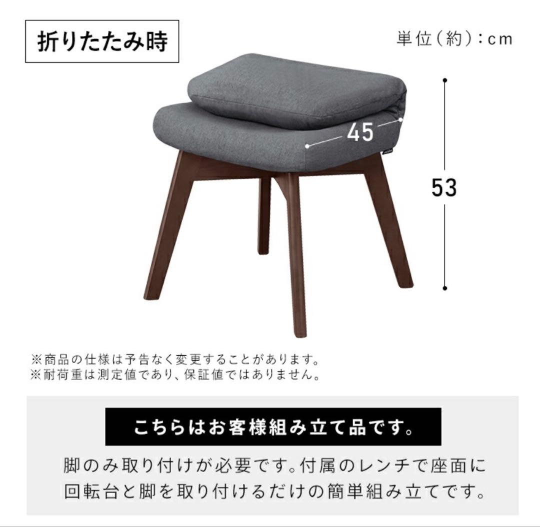 デスクチェア 〈背もたれ折りたたみ可〉