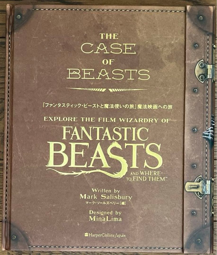 ファンタスティック・ビースト　本　ミニファイル