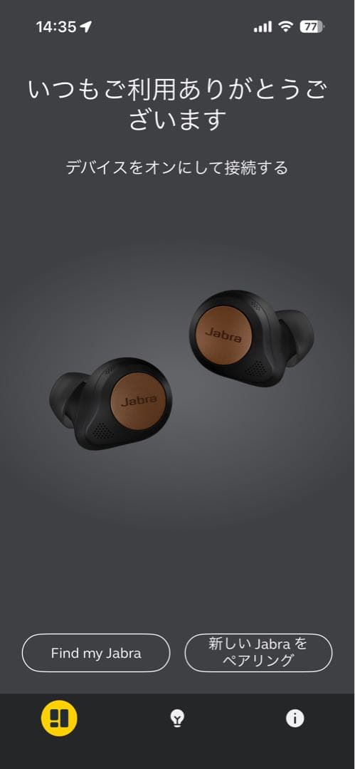イヤホン Jabra Elite 85t