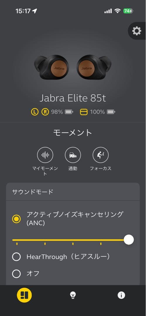 イヤホン Jabra Elite 85t