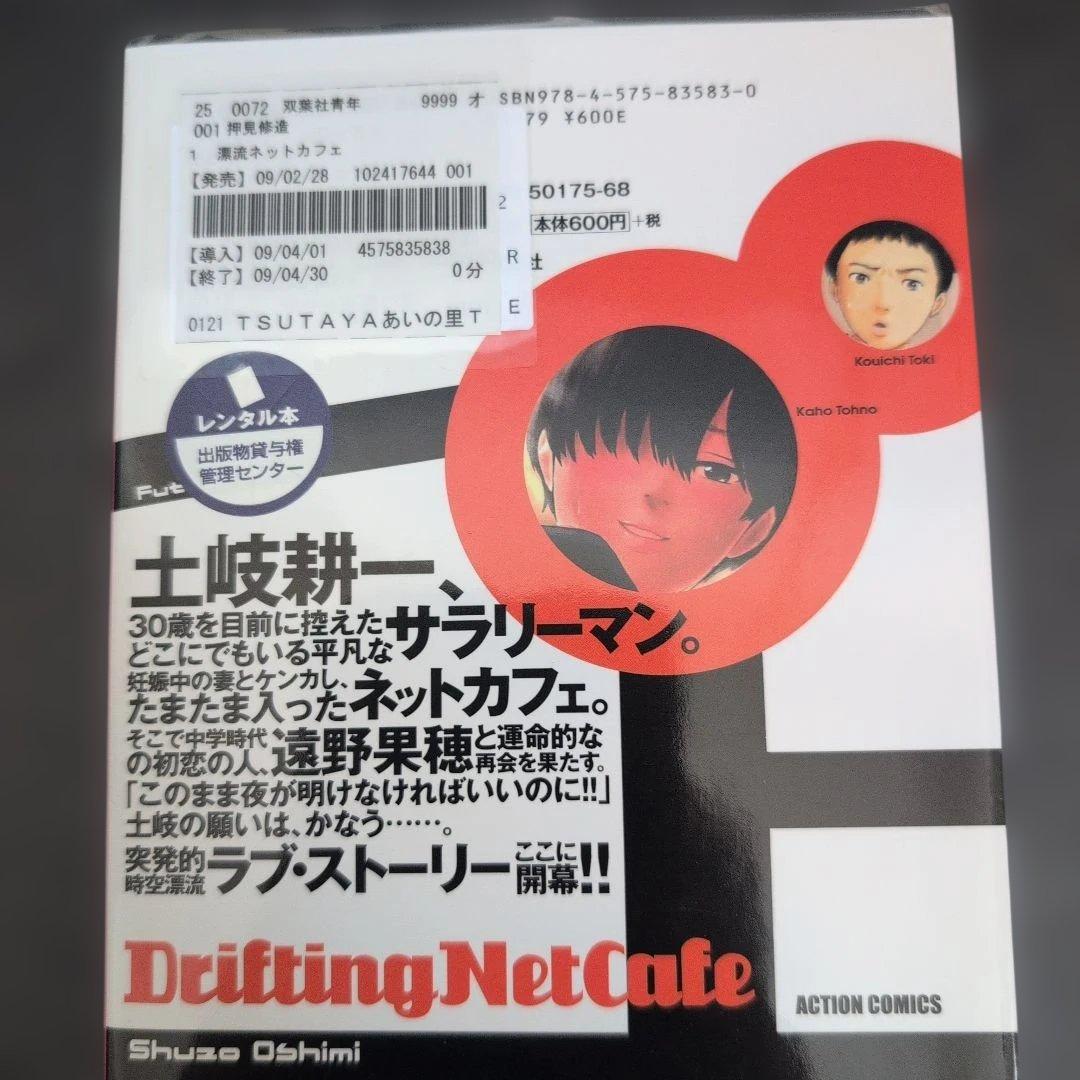 おかえりアリス・悪の華・漂流ネットカフェ・ぼくは麻里なのか 全巻セット 押見修造