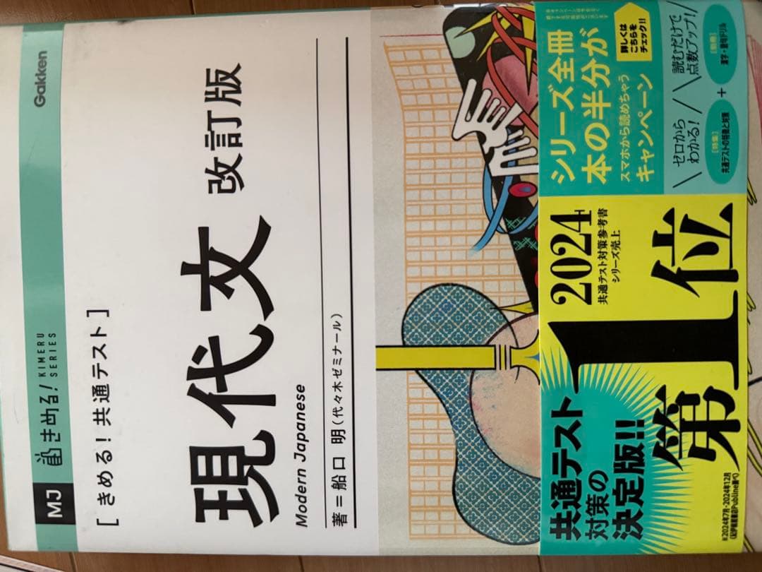 現代文・古文漢文参考書