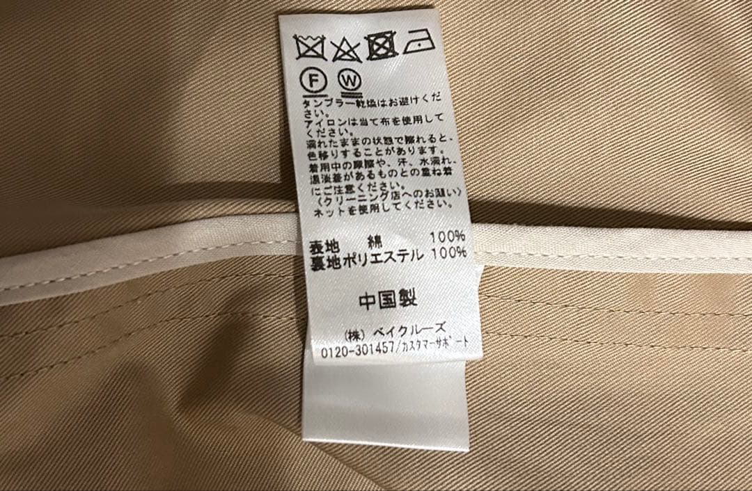 JOURNAL STANDARD relume ステンカラーコート　美品