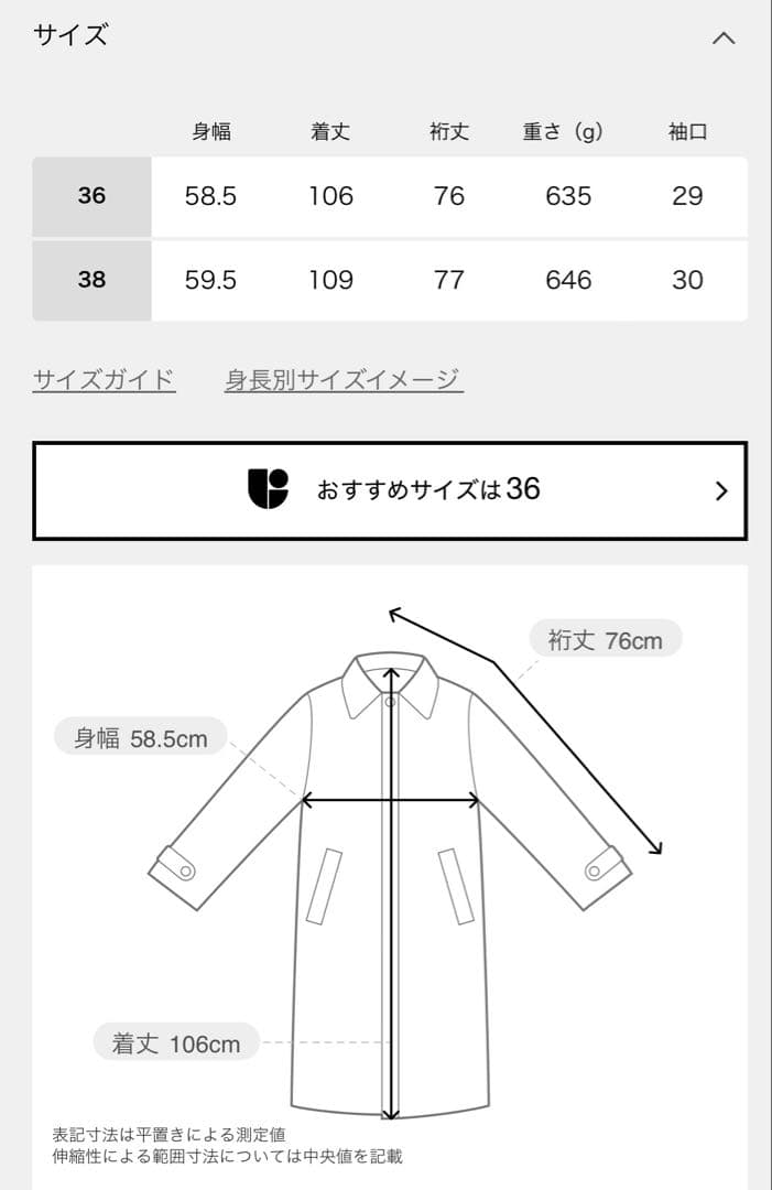JOURNAL STANDARD relume ステンカラーコート　美品