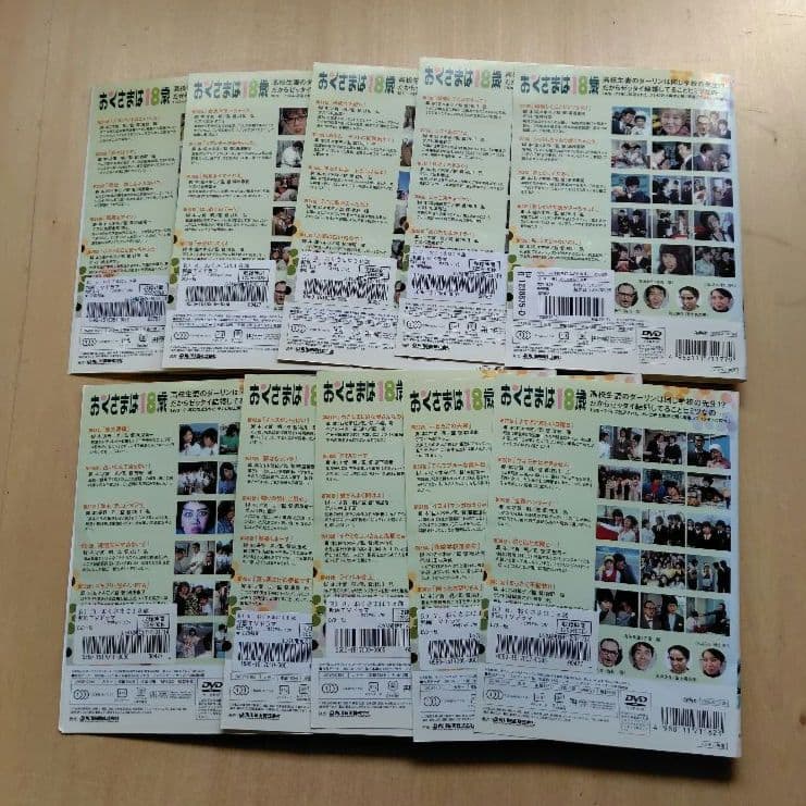 レア おくさまは18歳 DVD 全10巻セット 岡崎友紀 石立鉄男