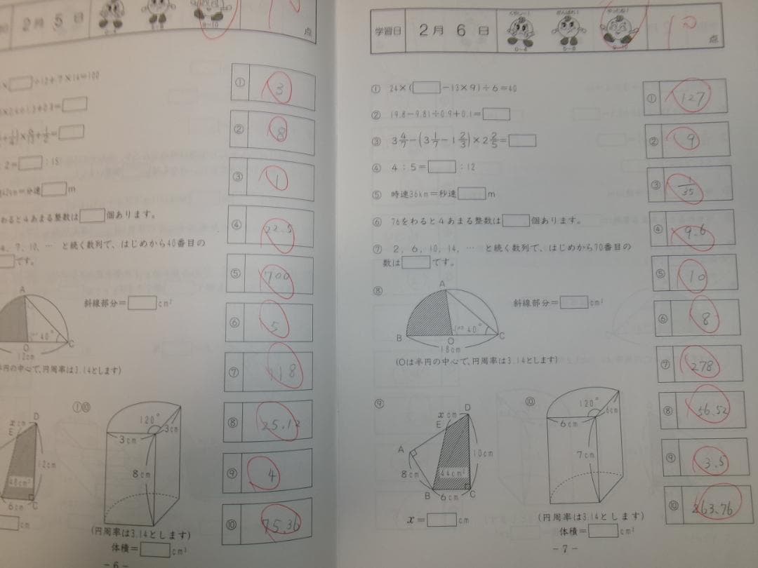 サピックス＊６年 小６＊算数／基礎力トレーニング＊全１２冊 完全版＊２０２５年