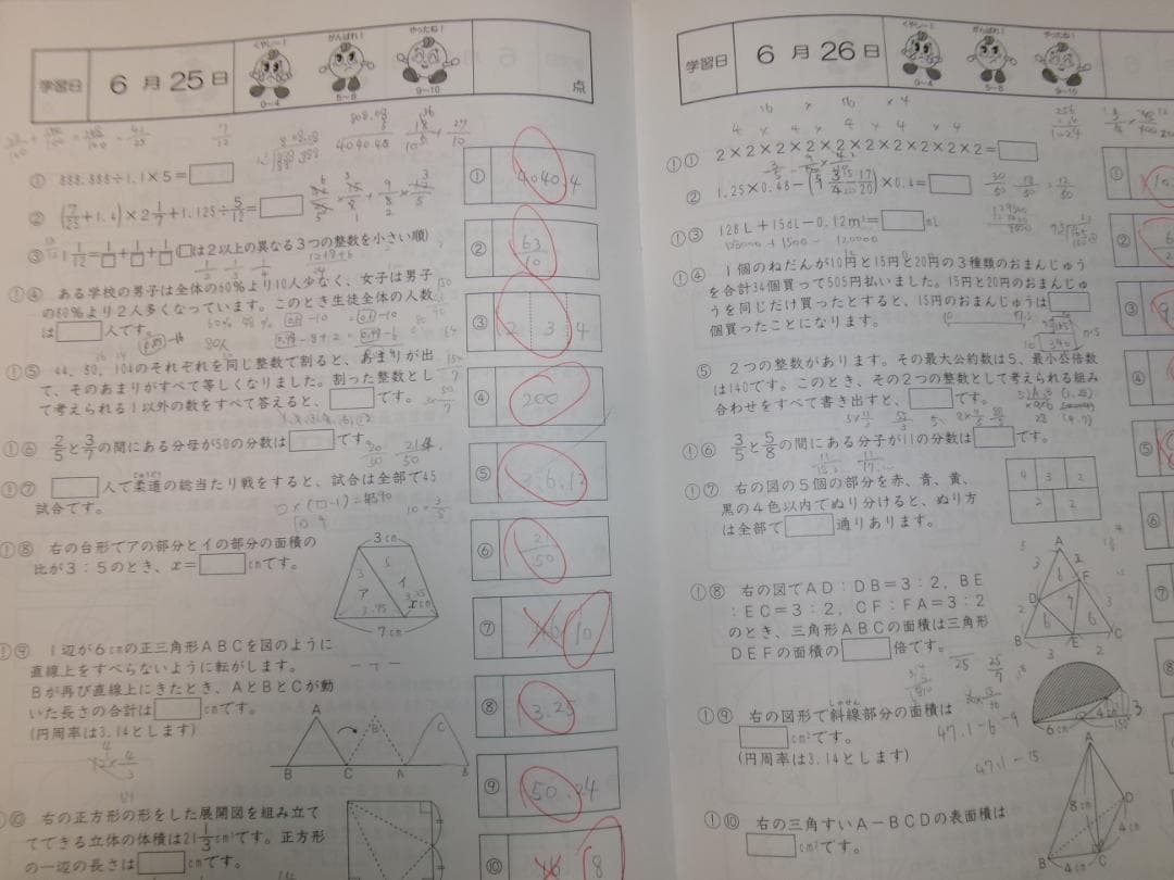 サピックス＊６年 小６＊算数／基礎力トレーニング＊全１２冊 完全版＊２０２５年