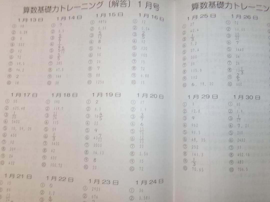 サピックス＊６年 小６＊算数／基礎力トレーニング＊全１２冊 完全版＊２０２５年