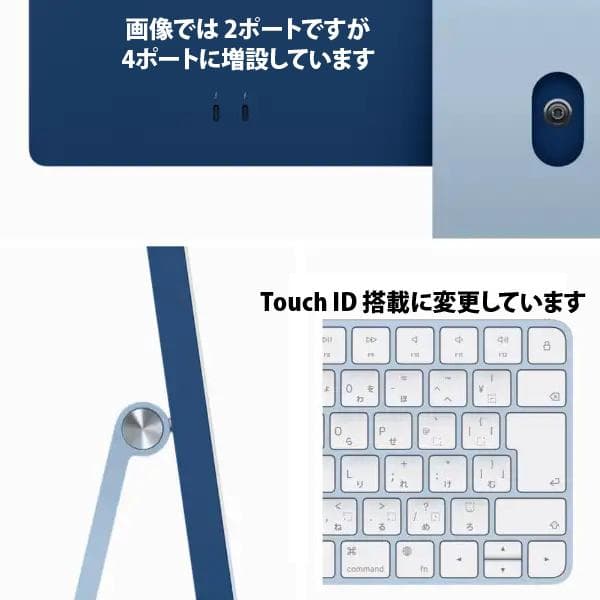 【最終価格・美品】Apple iMac M3 10GPU 24インチ ブルー