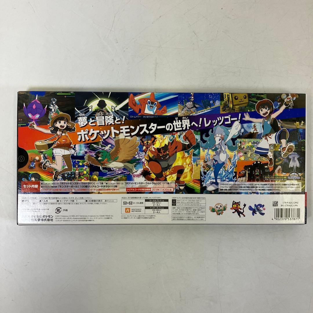 【未使用】 ポケモン ウルトラサン・ムーン ダブルパック 3DSソフト