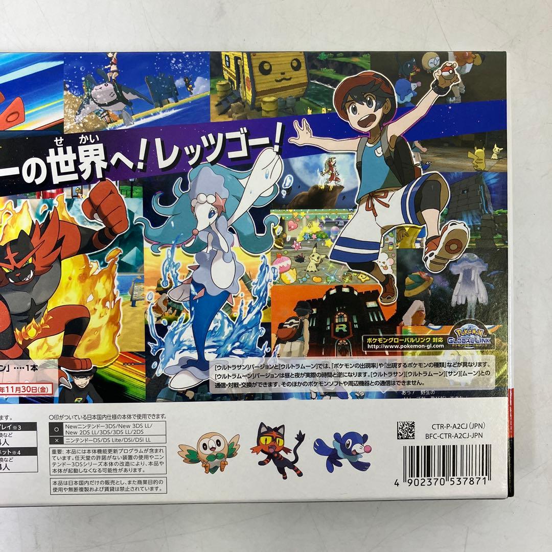 【未使用】 ポケモン ウルトラサン・ムーン ダブルパック 3DSソフト