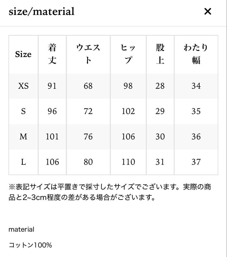 The toe エミレーツトラックデニムパンツ　ブラウン　Sサイズ