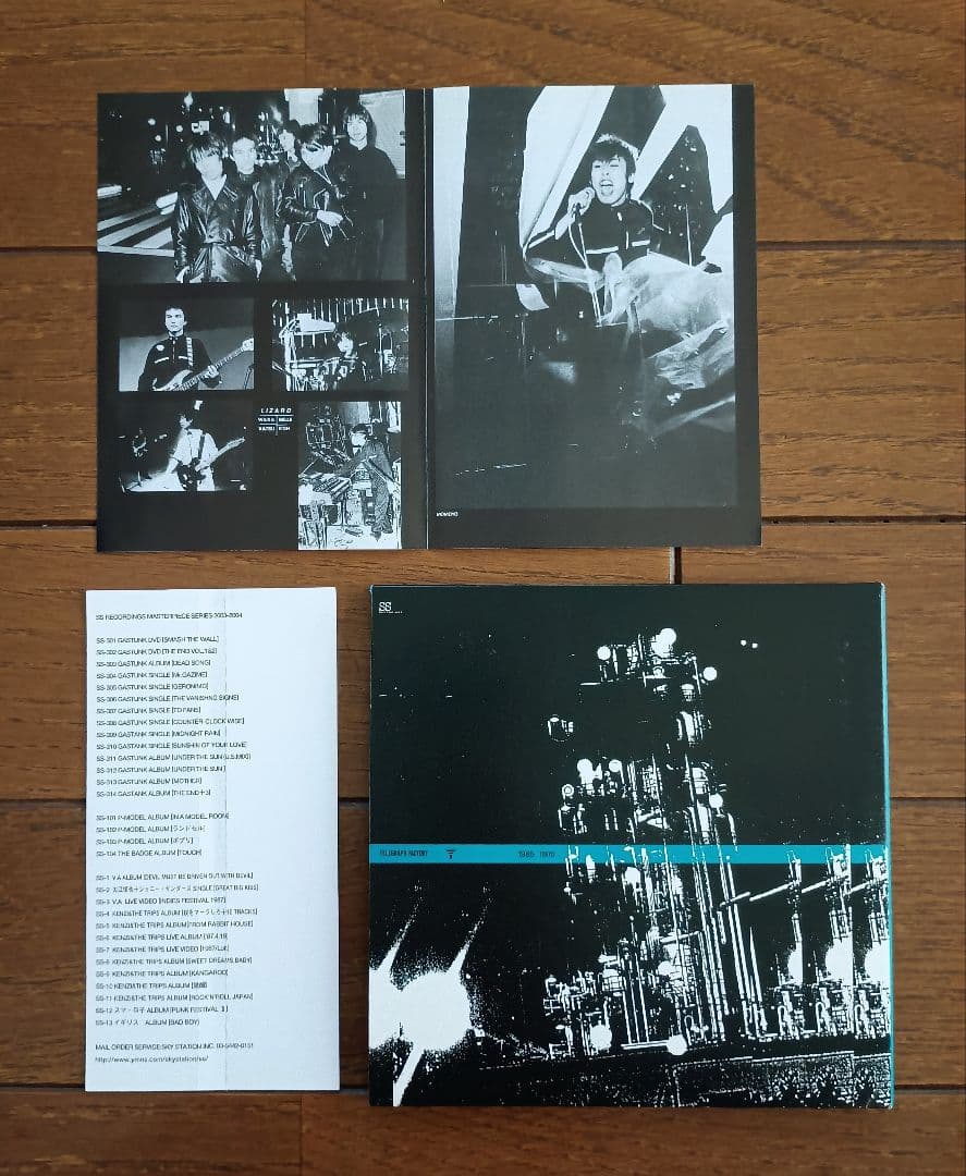 LIZARD/1st〜4th Album＋彼岸の王国（LIVE/リザード年代記）