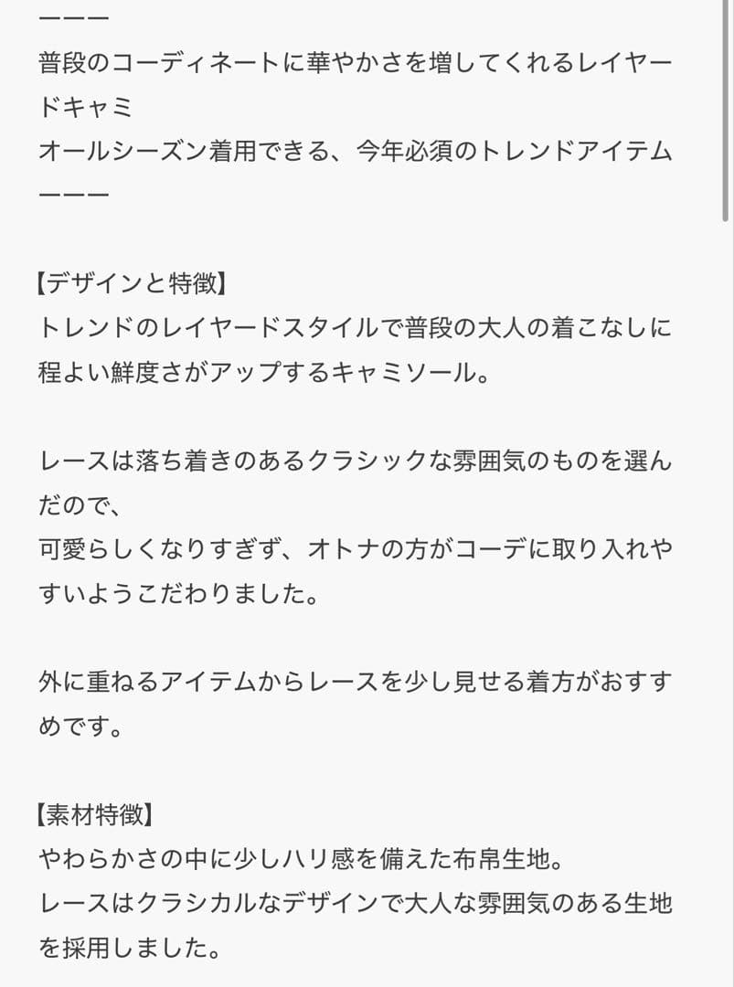 ☆アパートバイローリーズ☆レースキャミチュニック