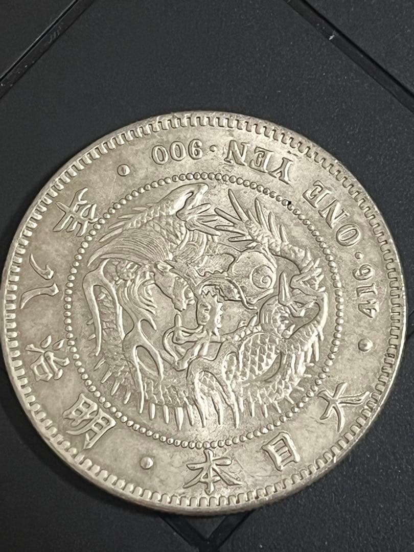 日本 一圓銀貨 26.9g 明治8年