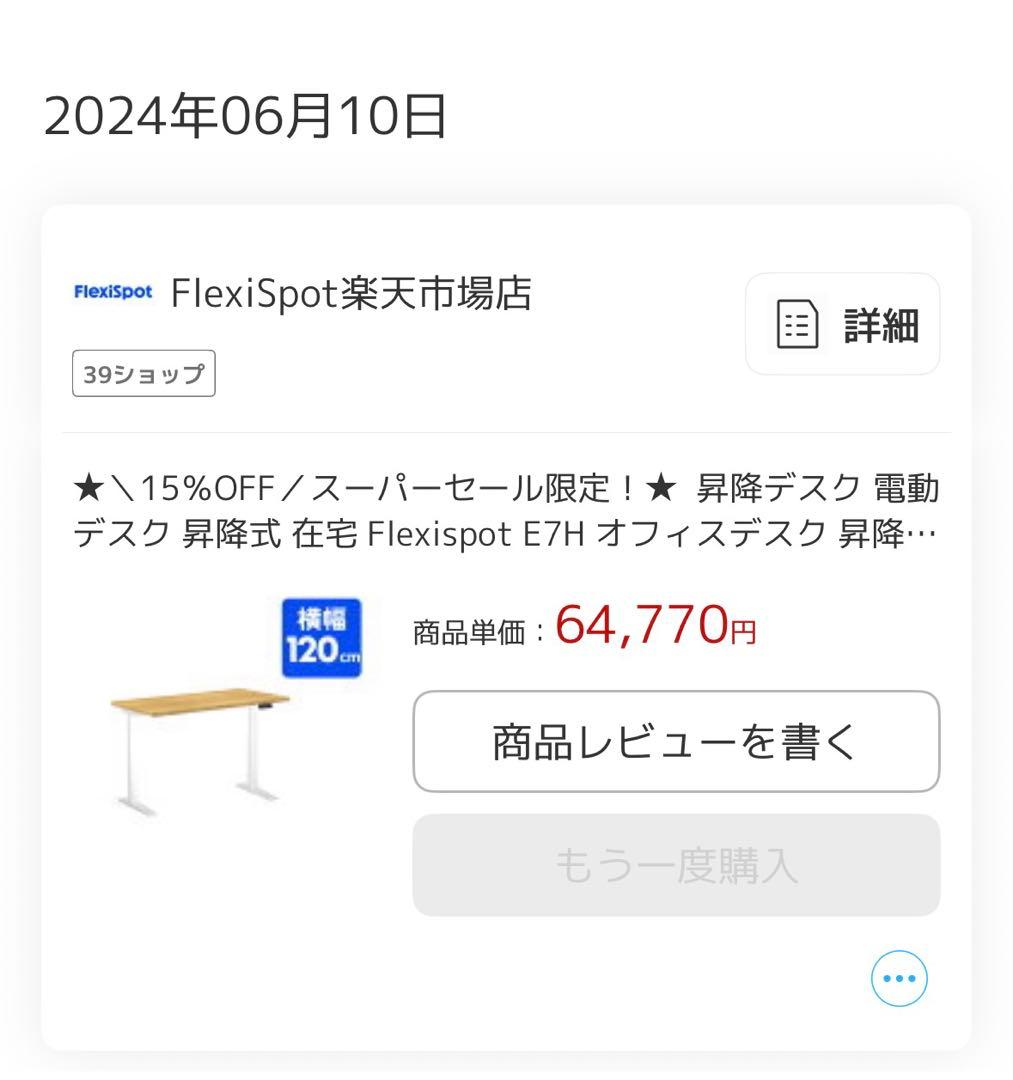 FlexiSpot E7H 昇降脚のみ
