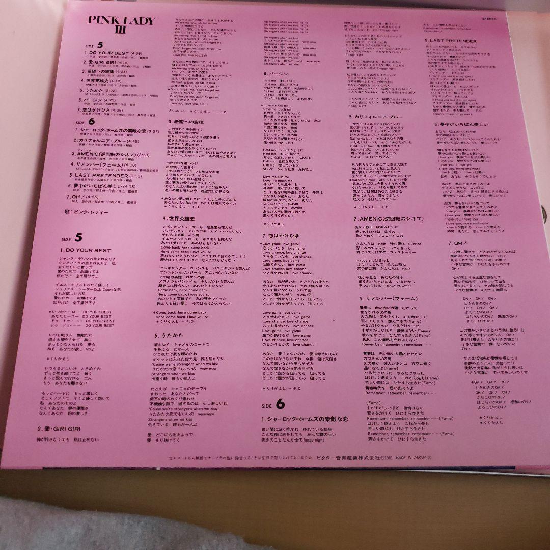 PINK LADY LPレコード 3枚組BOX銀箱