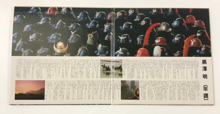 レーザーディスク  乱　黒澤明監督作品　2枚入り