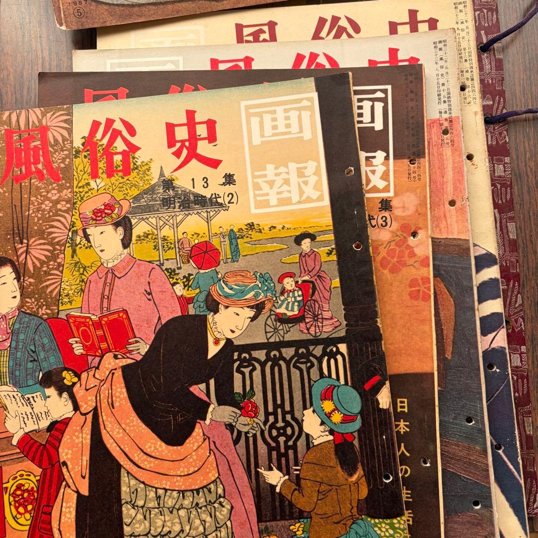 【昭和レトロ】画報　風俗史 第1〜16集　日本人の生活と文化
