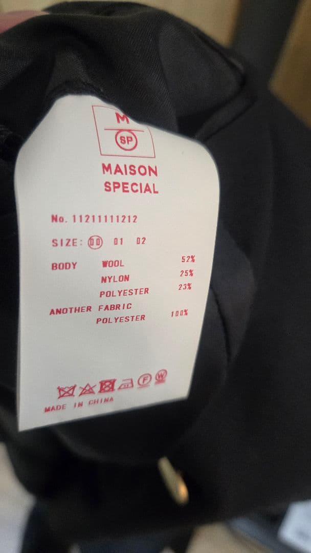 セットアップ　MAISON SPECIAL コーデュラウール