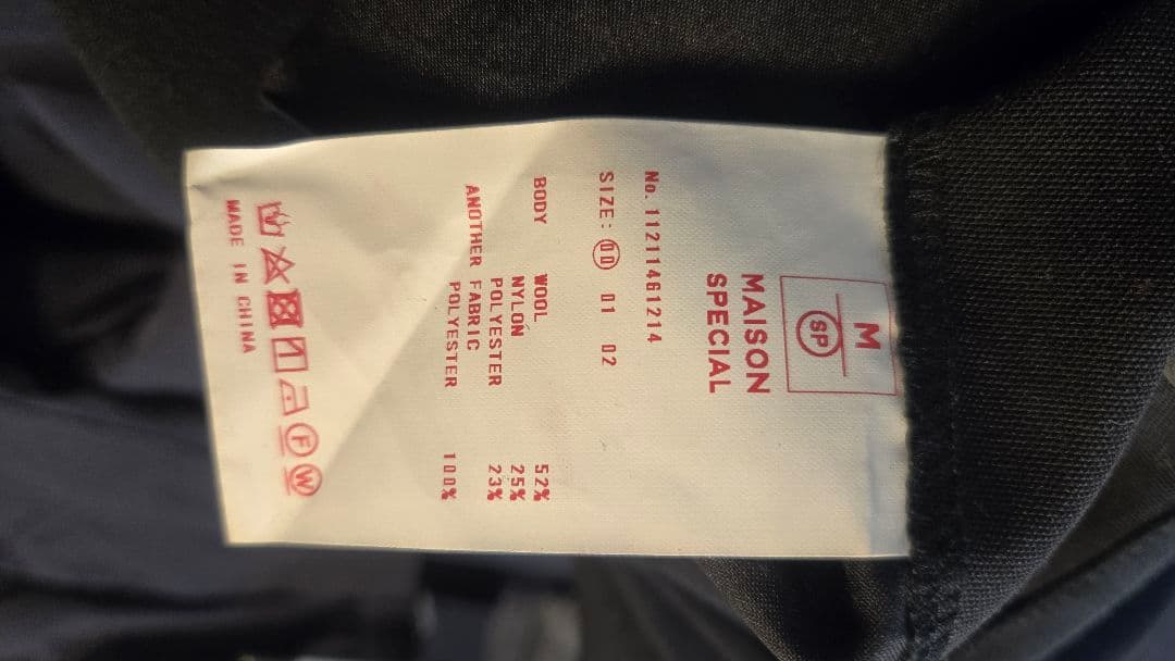 セットアップ　MAISON SPECIAL コーデュラウール
