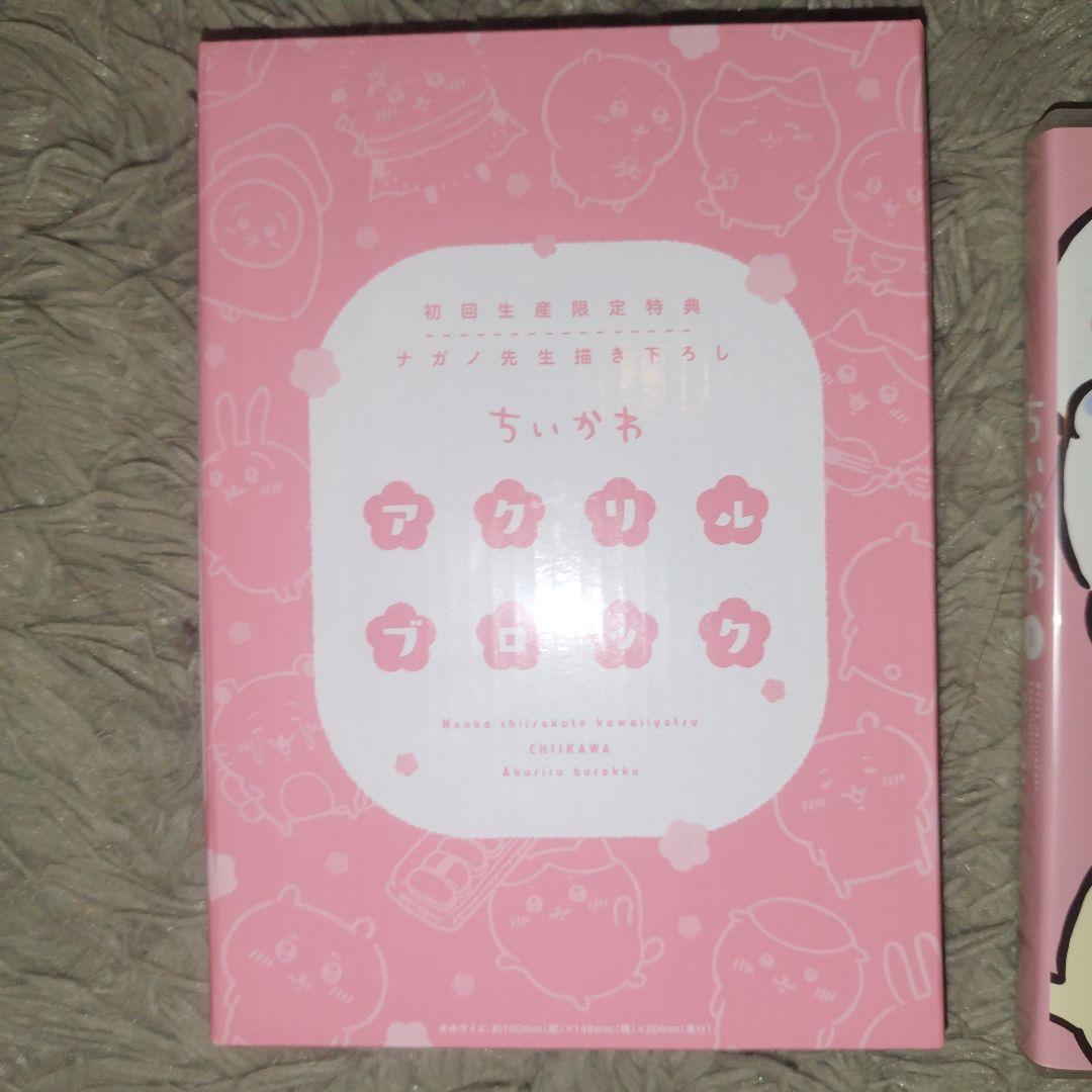 ちいかわ アニメ DVD 1 豪華版　アクリルブロック