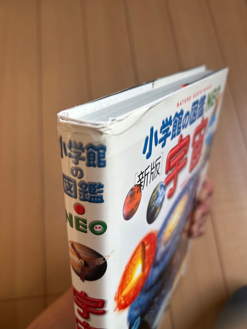 小学校の図鑑 NEO 全9巻 一部DVD付き