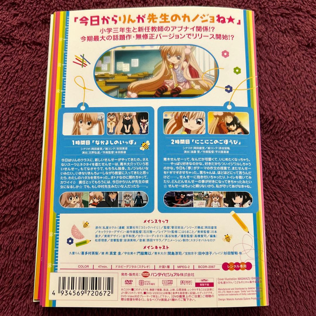 こどものじかん　1学期＋2学期　全9巻セット　完結　DVD　アニメ