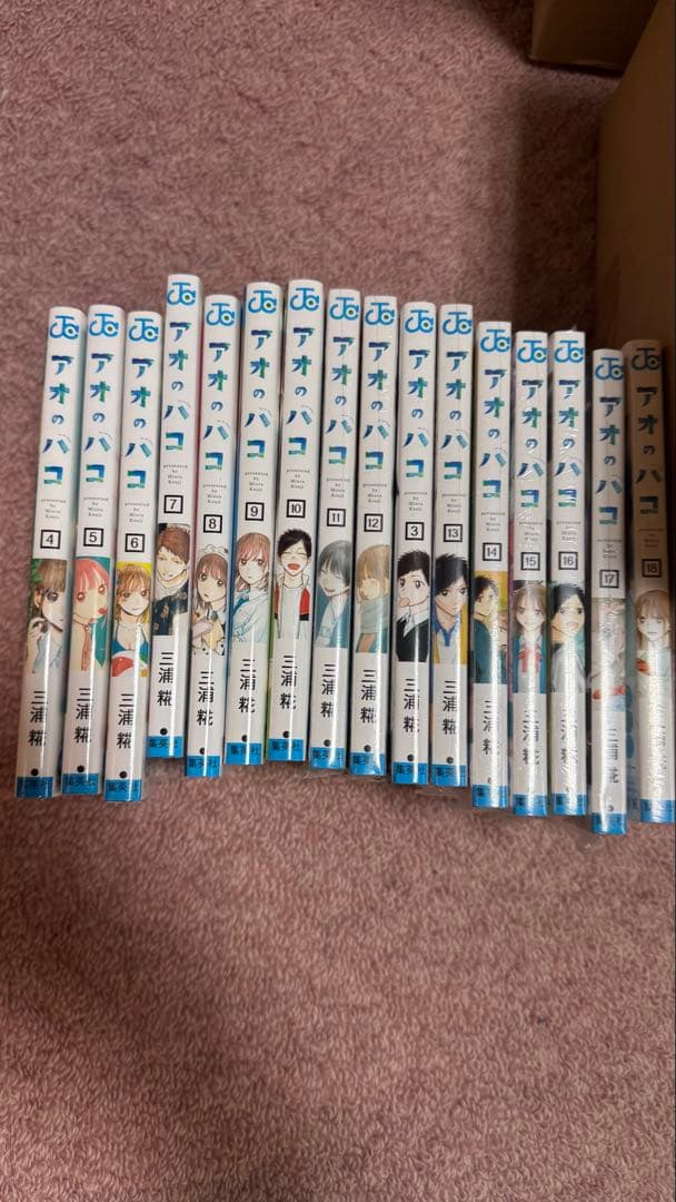 アオのハコ　漫画　4〜18巻　11〜18まで新品　4〜10まで未使用に近い