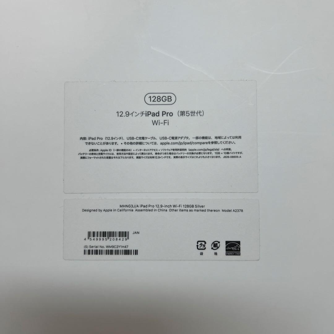 Apple iPad Pro (M1)12.9 Apple Pencil付き