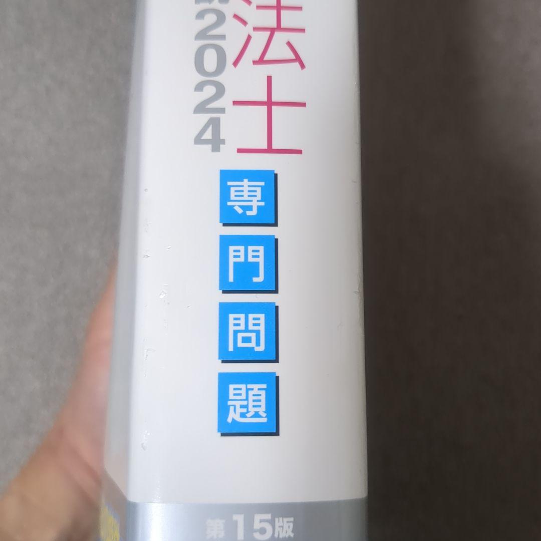 QB 理学療法士・作業療法士 国家試験問題解説 2024 共通問題専門問題