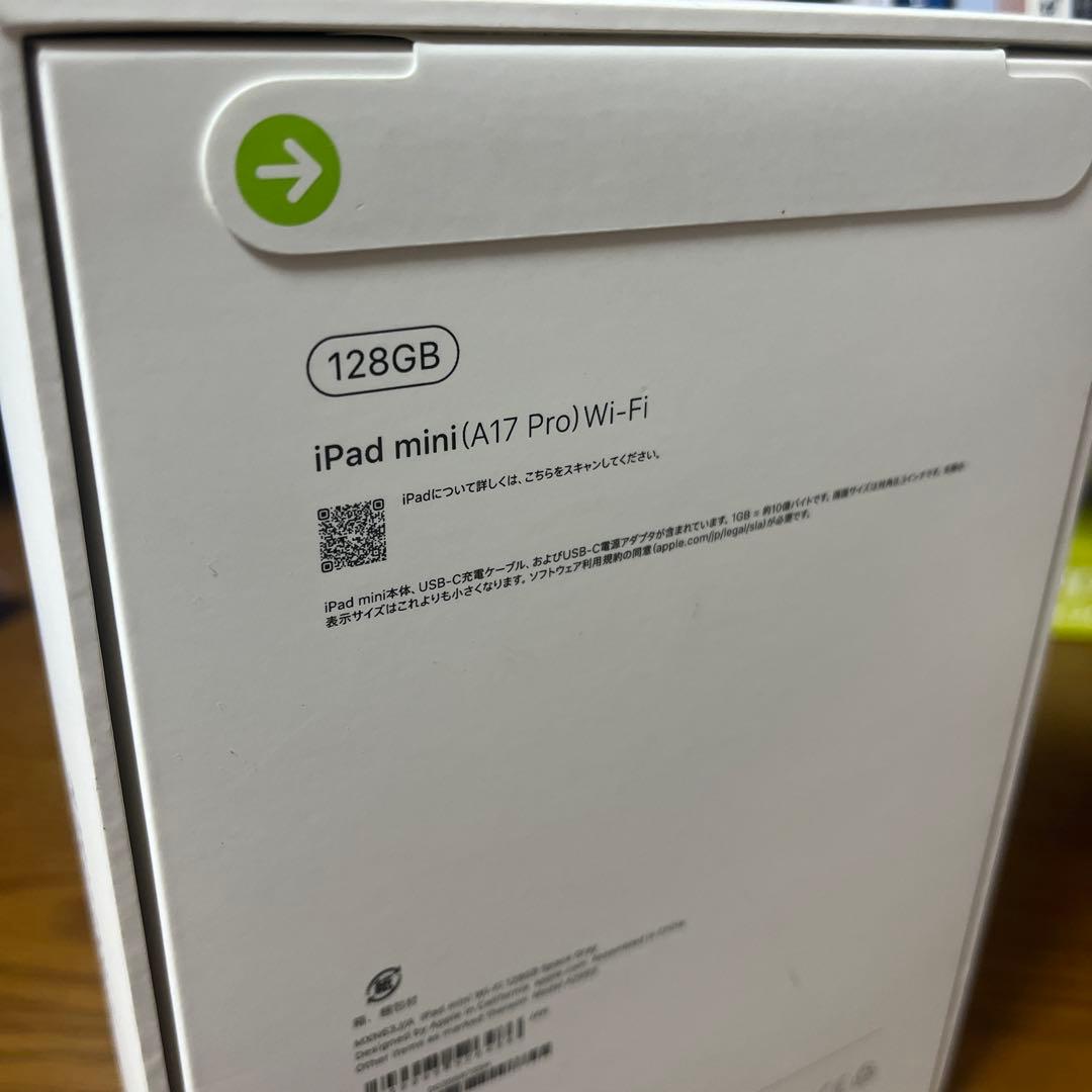 『新品未開封』iPad mini (A17 Pro)128GB Wi-Fi 本体