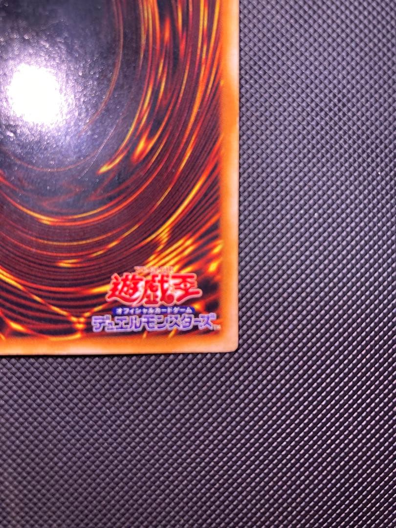 青眼の白龍 初期⑦