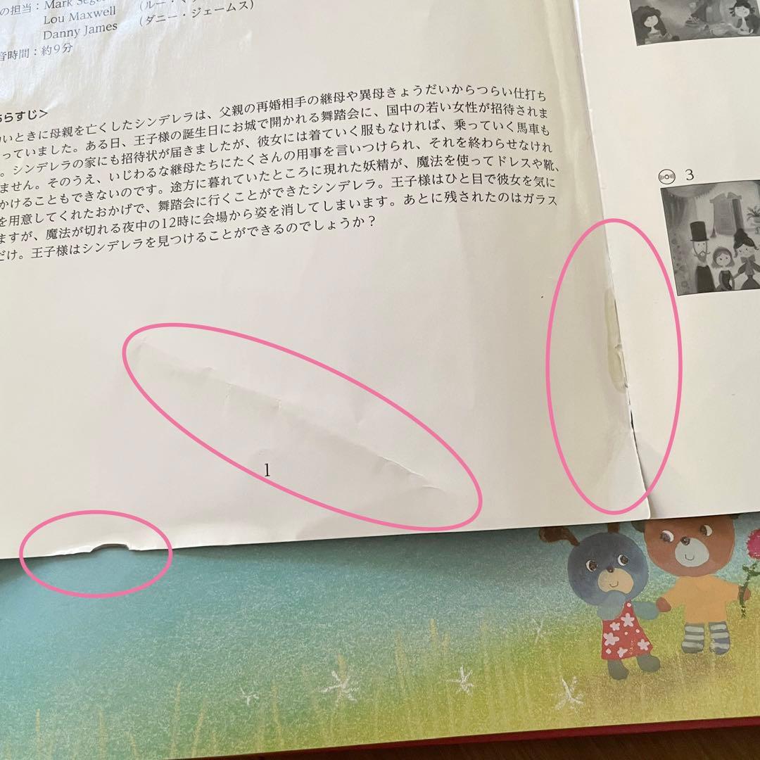 9冊セット ディズニー 英語 朗読 CD ワールドファミリー 英語絵本