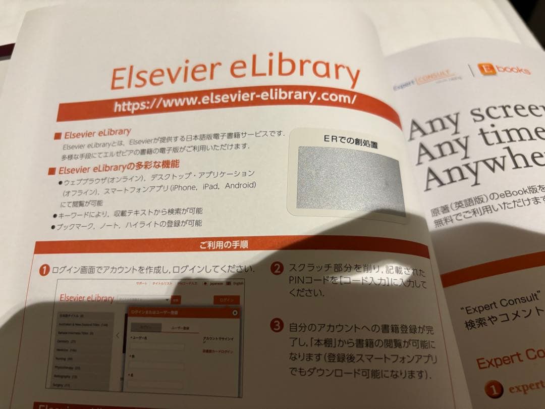 ERでの創処置 縫合・治療のスタンダード