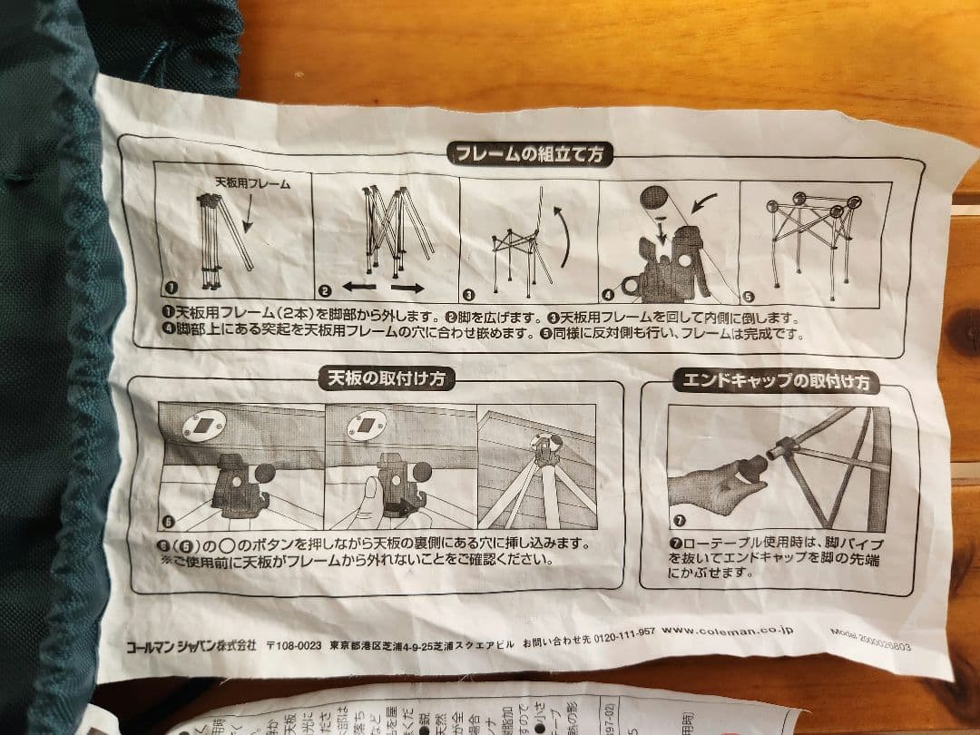 Coleman ナチュラルウッドロールテーブルクラシック/65