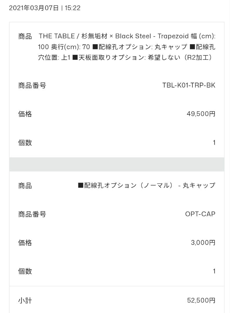 Kanademono かなでもの THE TABLE 杉無垢 100/70cm