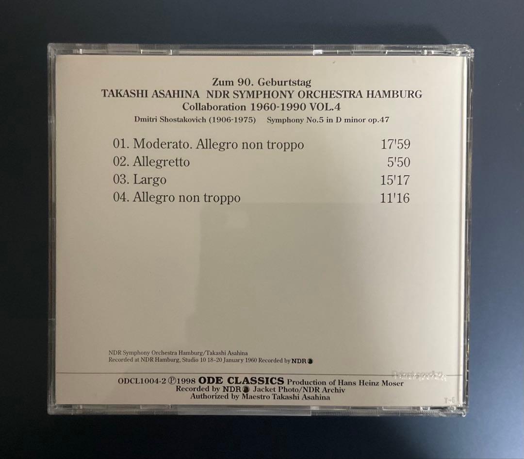 【今だけ半額】ODE CLASSICS 朝比奈隆／ハンブルク北ドイツ放送so