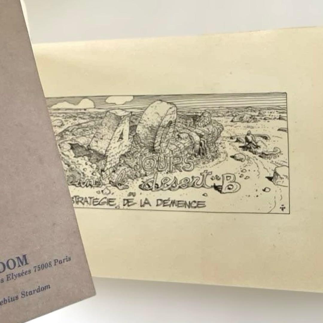 希少 メビウスMOEBIUS 40 jours dans le désert B
