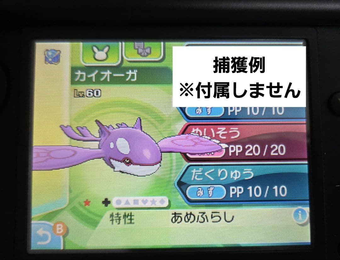 【即日発送可能】ポケットモンスター ウルトラムーン