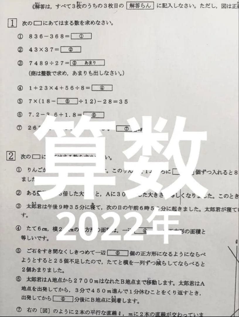 浜学園　小5 公開学力テスト　4科目　2022年度　2021年 2年分